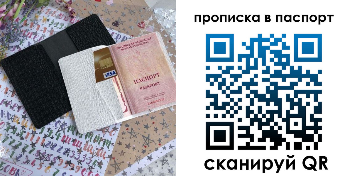 миграционный учет в Лесном
