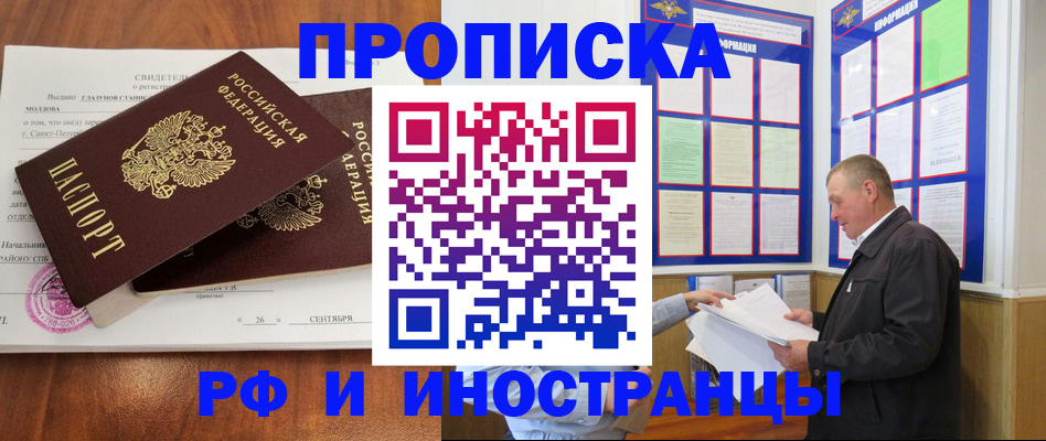 прописка ребенка в Лесном