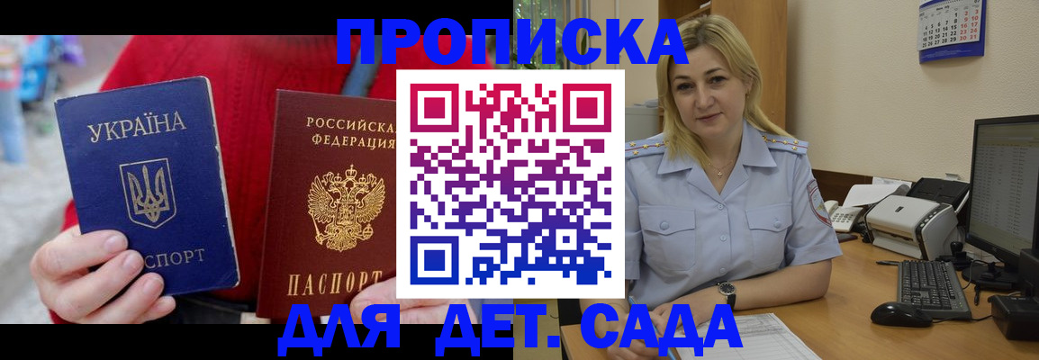 прописка для кредита в Лесном